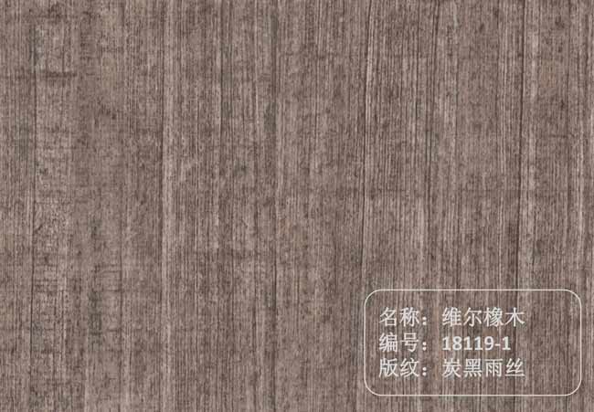 維爾橡木