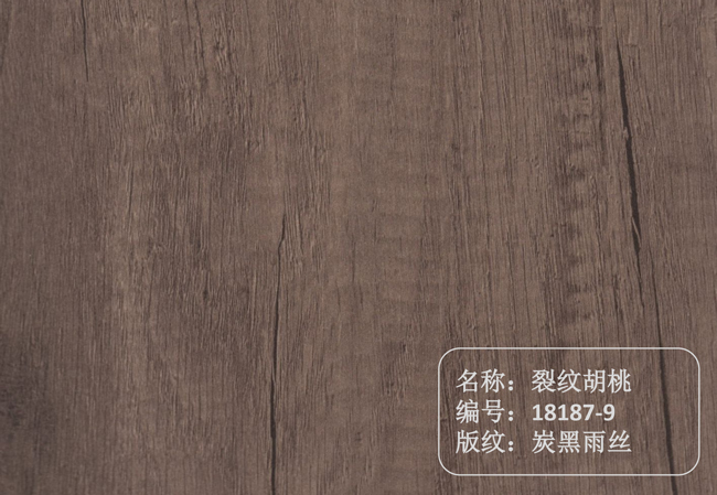 裂紋胡桃
