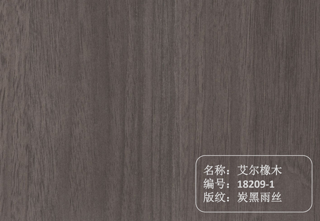 艾爾橡木