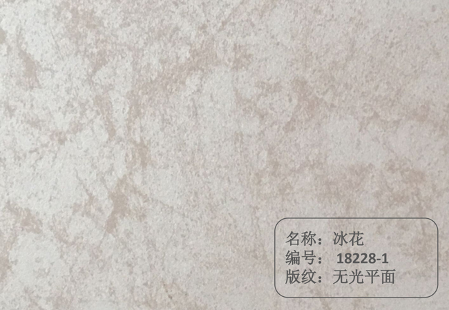 冰花
