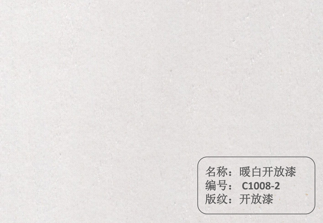 暖白開(kāi)放漆